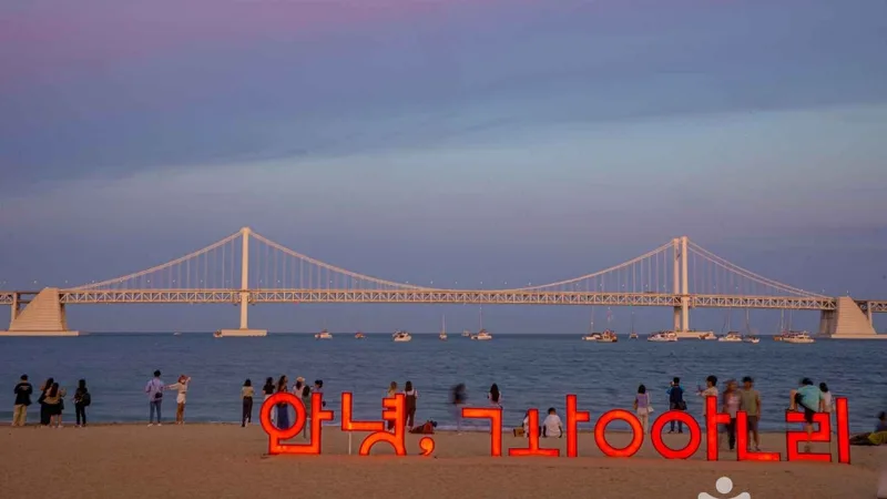 광안리해수욕장