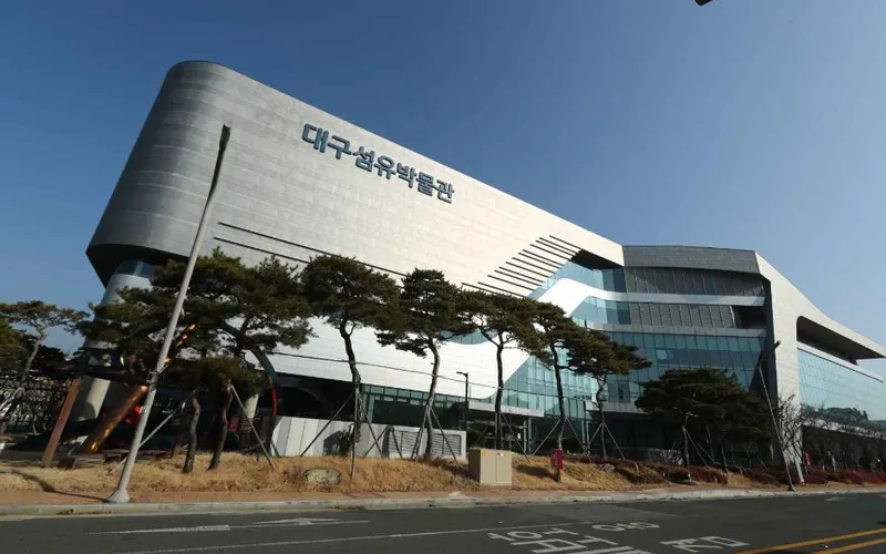 대구섬유박물관