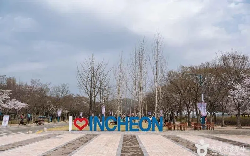 인천대공원