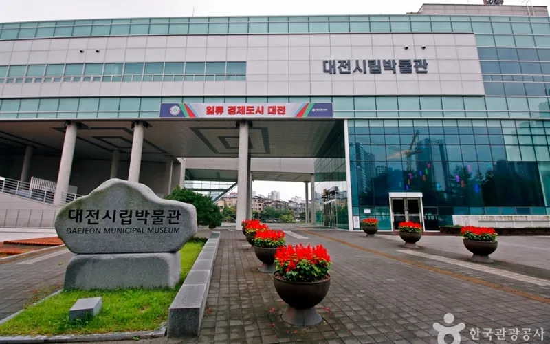대전시립박물관