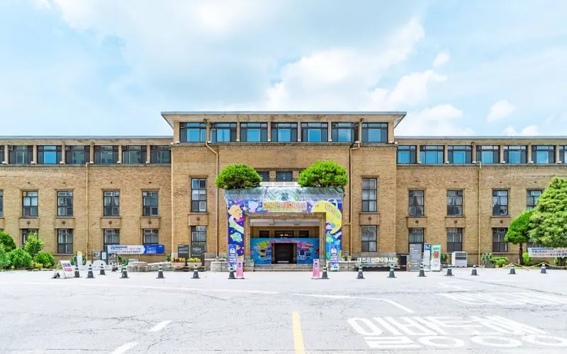 대전근현대사전시관