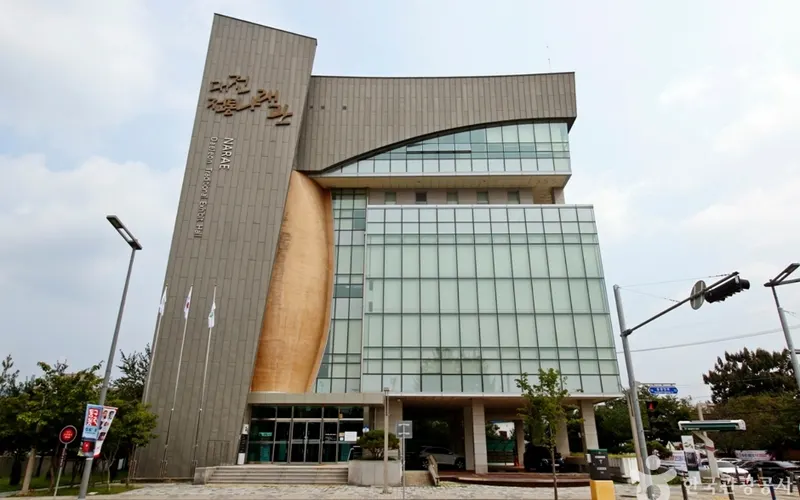 대전전통나래관