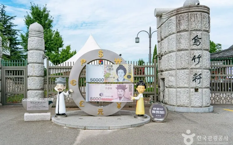 강릉 오죽헌·시립박물관