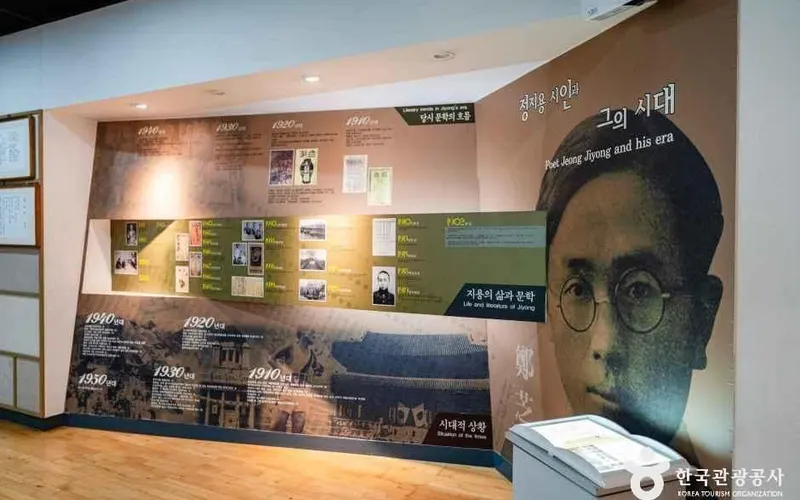 정지용 문학관