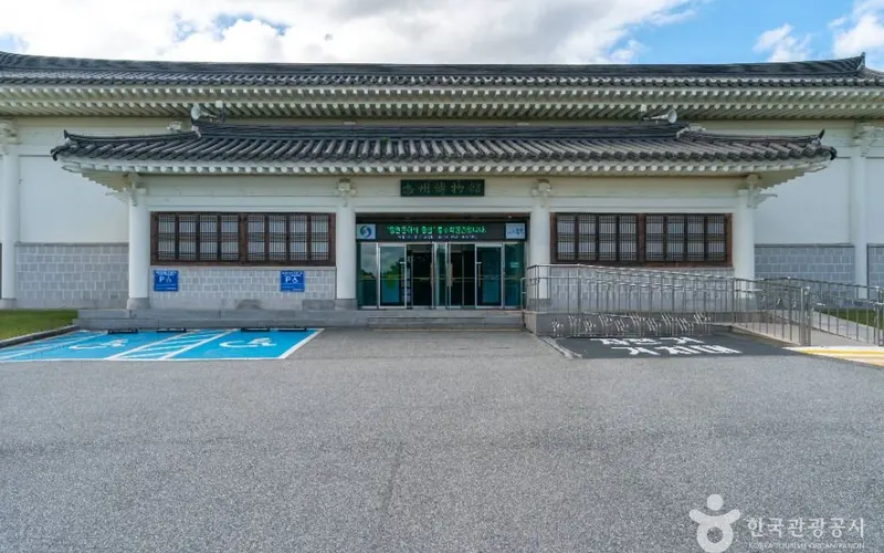 충주박물관