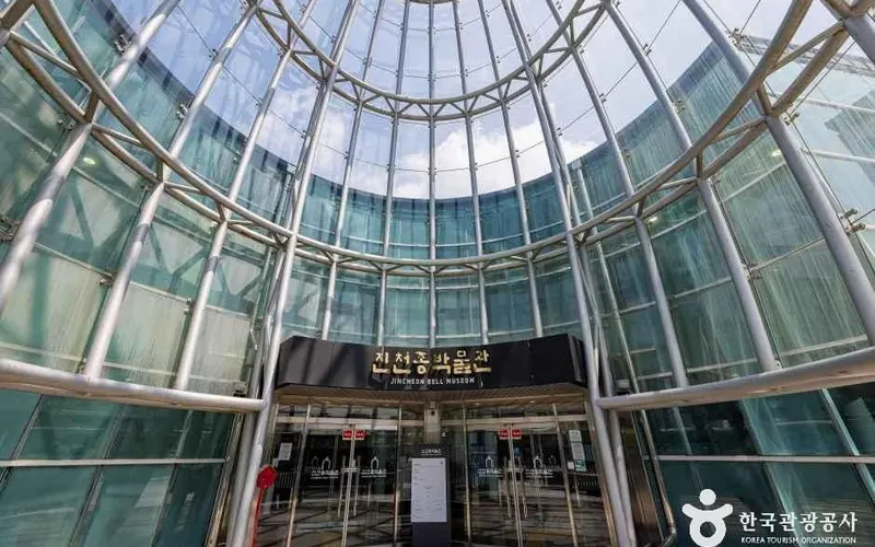진천종박물관