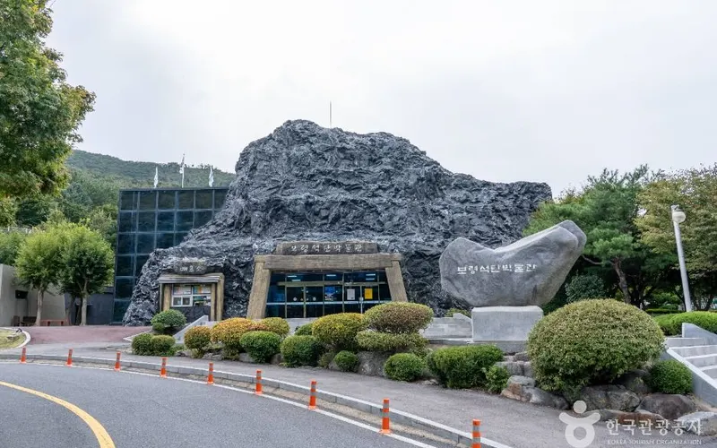 보령석탄박물관
