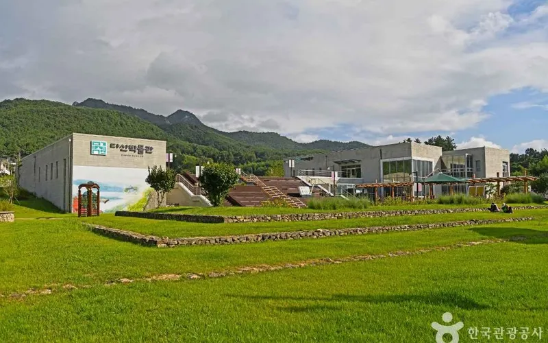 다산박물관