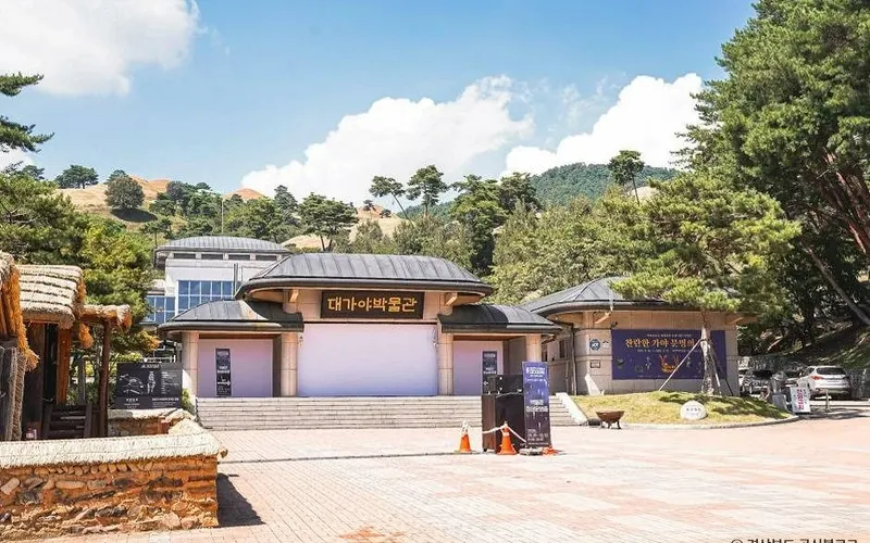 대가야박물관
