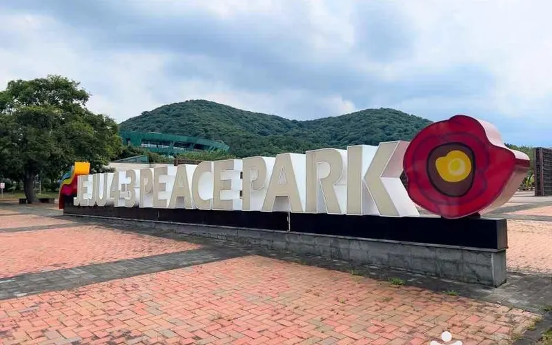 제주4·3평화공원