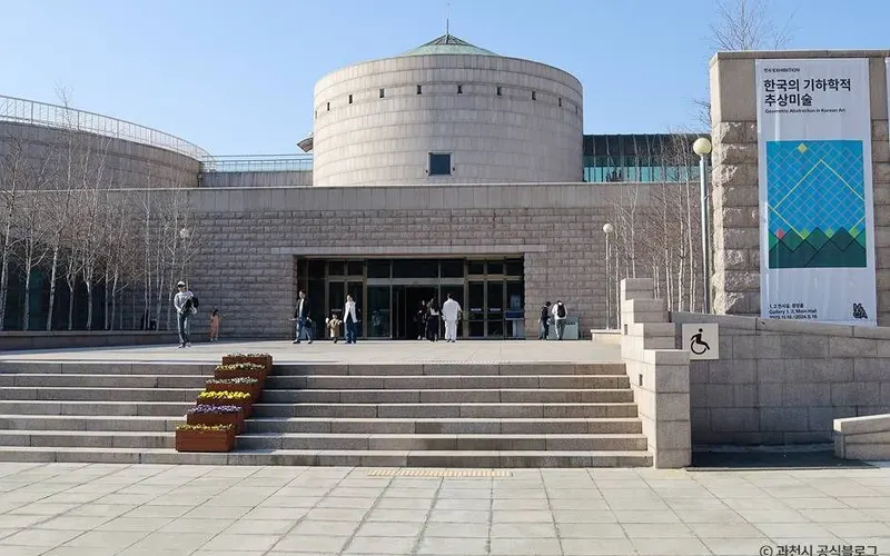 국립현대미술관 과천