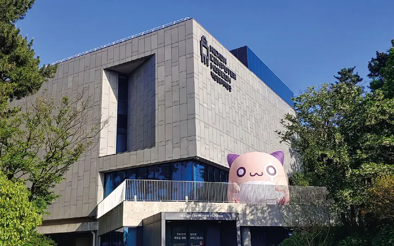 넥슨컴퓨터박물관