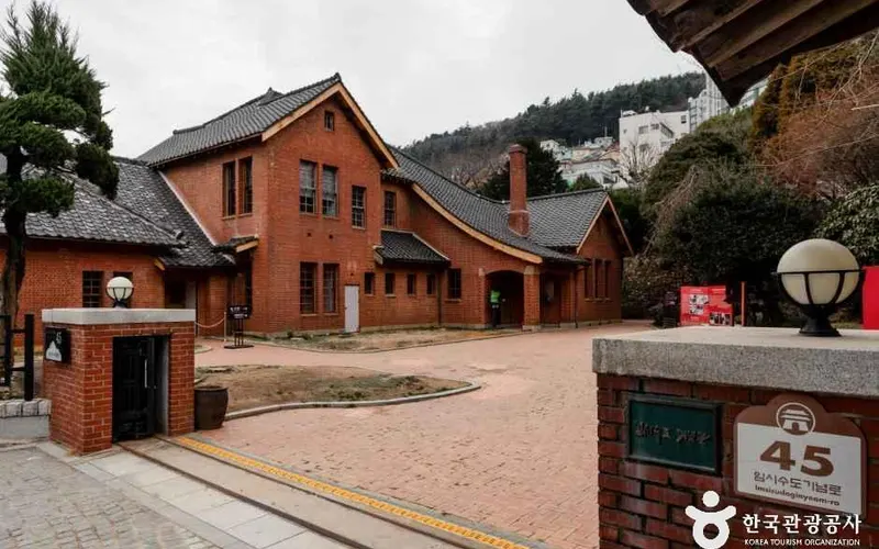 임시수도기념관