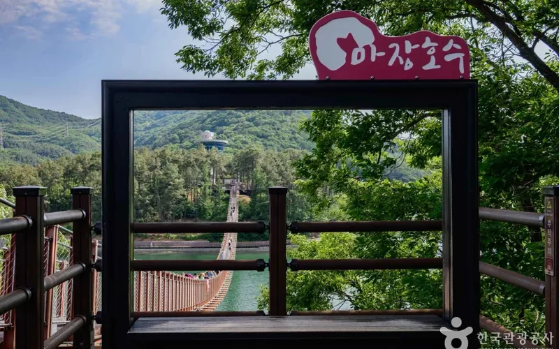 마장호수
