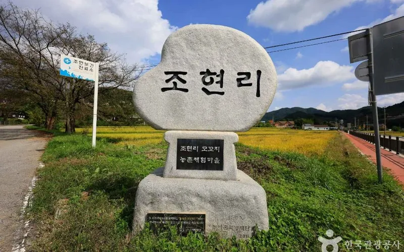 모꼬지마을