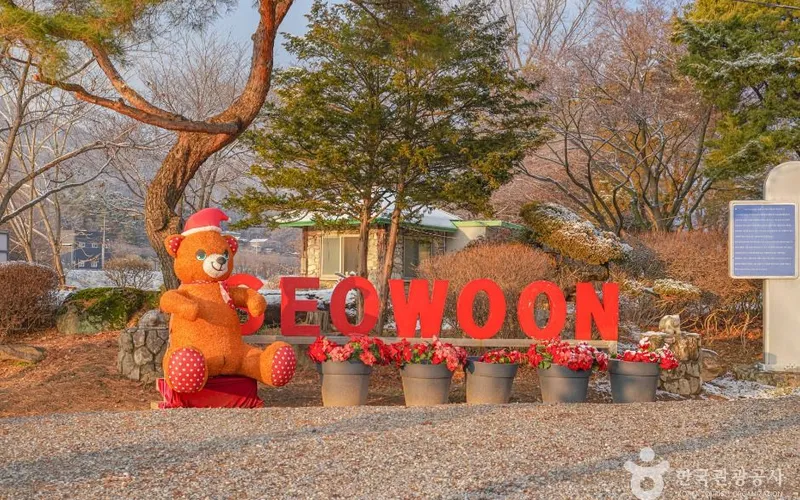 서운동산