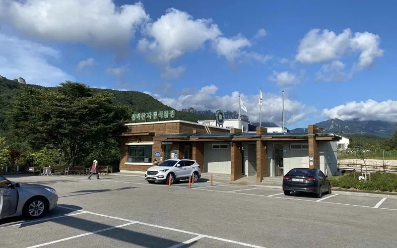 설악산 자생식물원