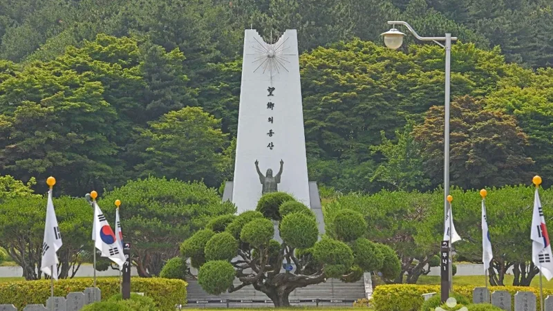 국립 망향의 동산