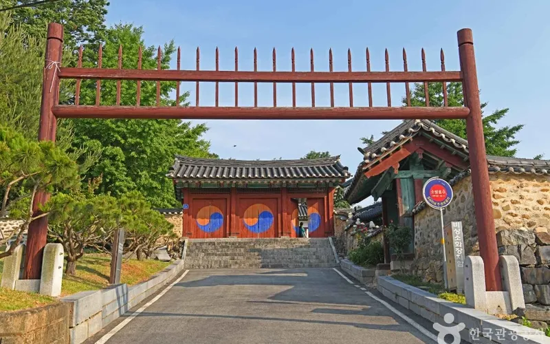 공주향교