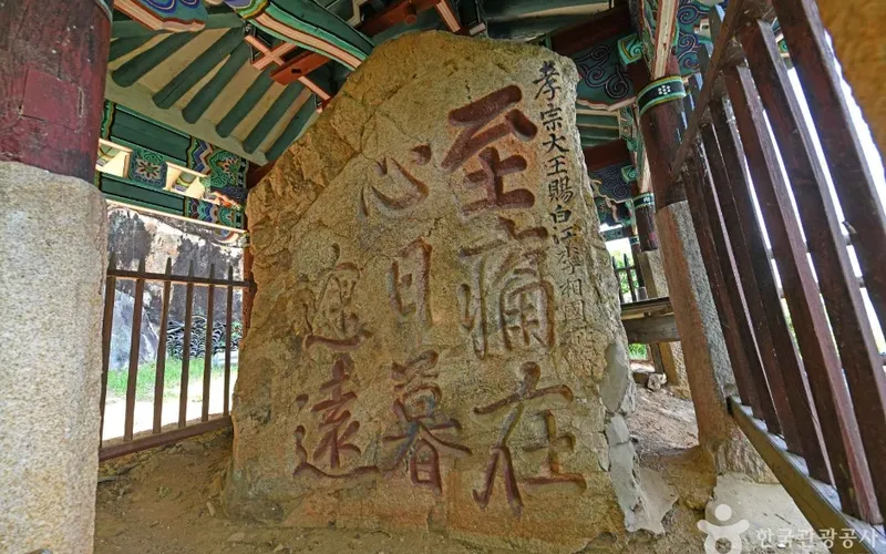 부산각서석