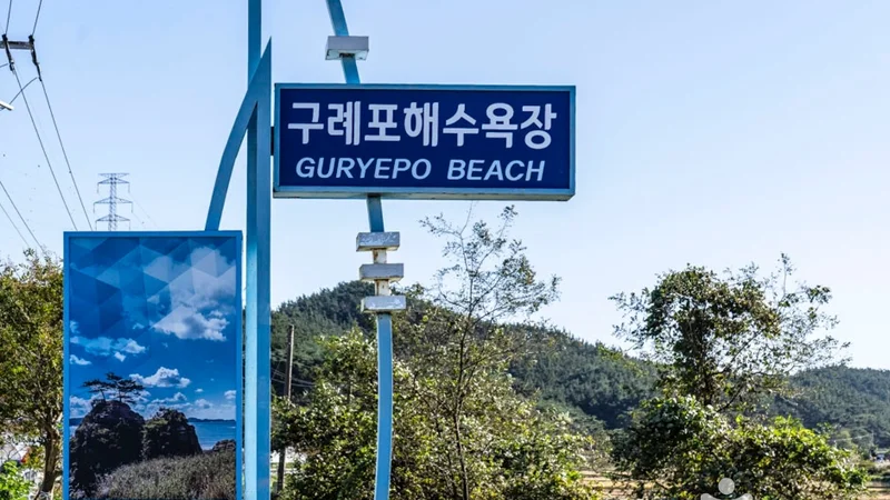 구례포해수욕장