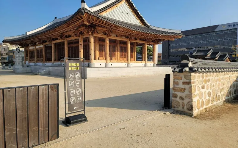 전라 감영