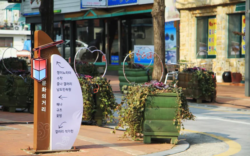 순천 문화의거리