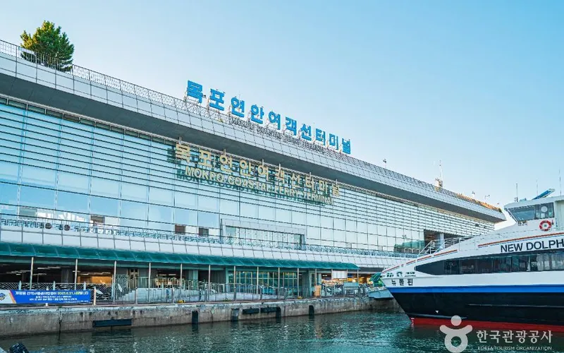목포 연안여객선터미널