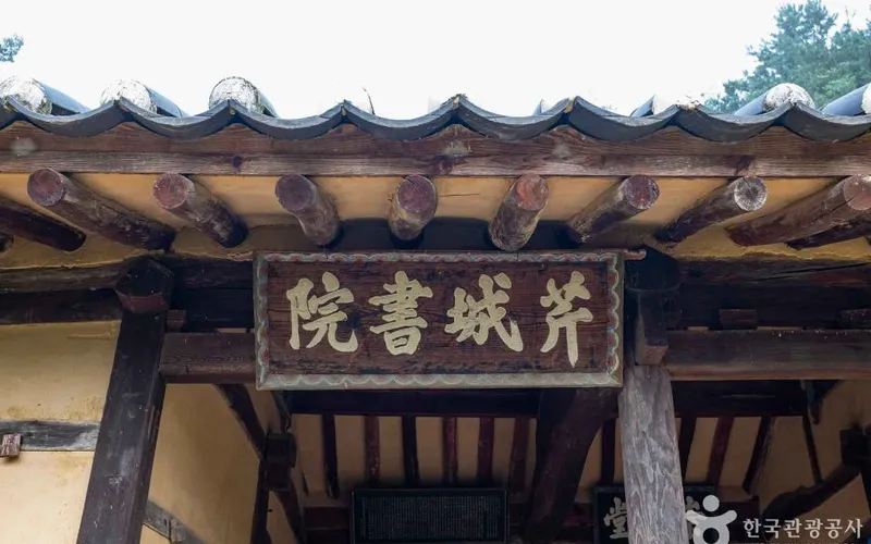 근성서원