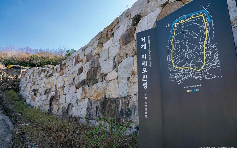 거제 지세포진성