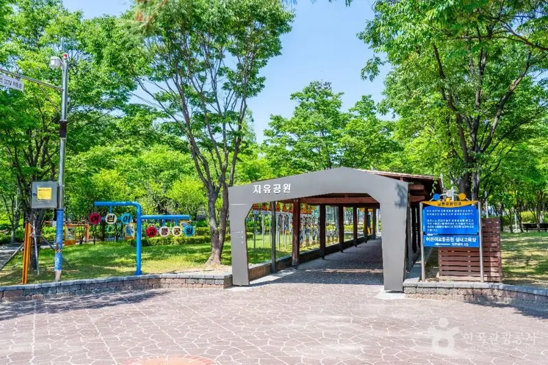자유공원