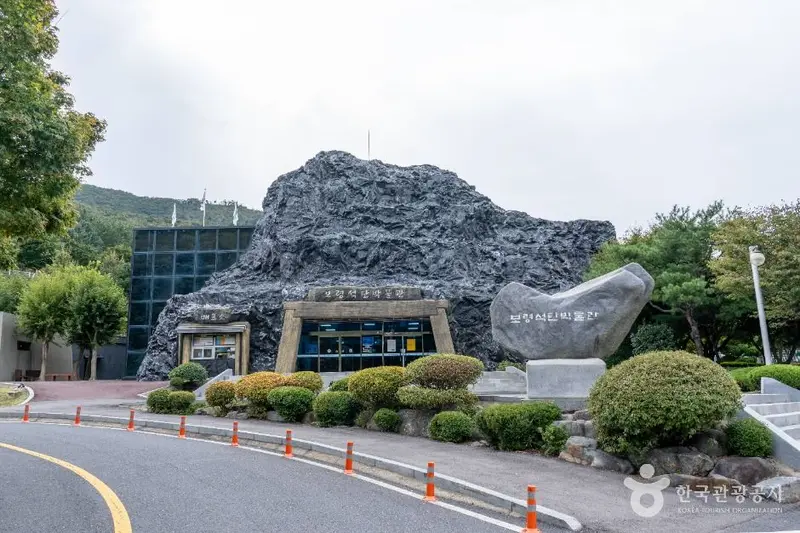 보령석탄박물관