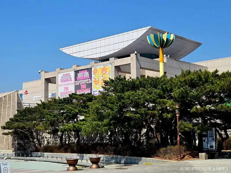 대전시립미술관