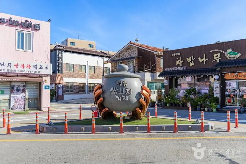 정읍 쌍화차거리