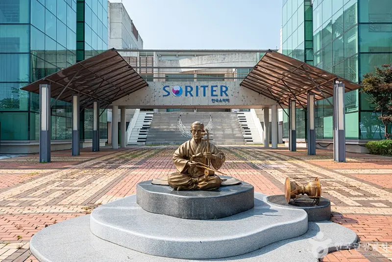 한국소리터
