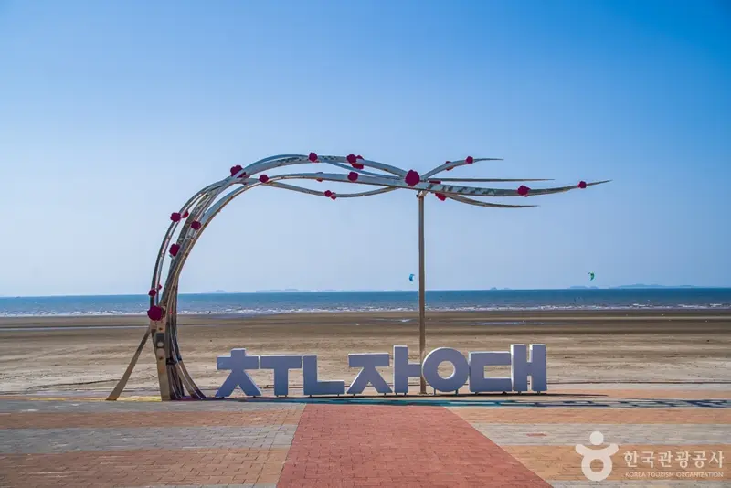 춘장대해수욕장