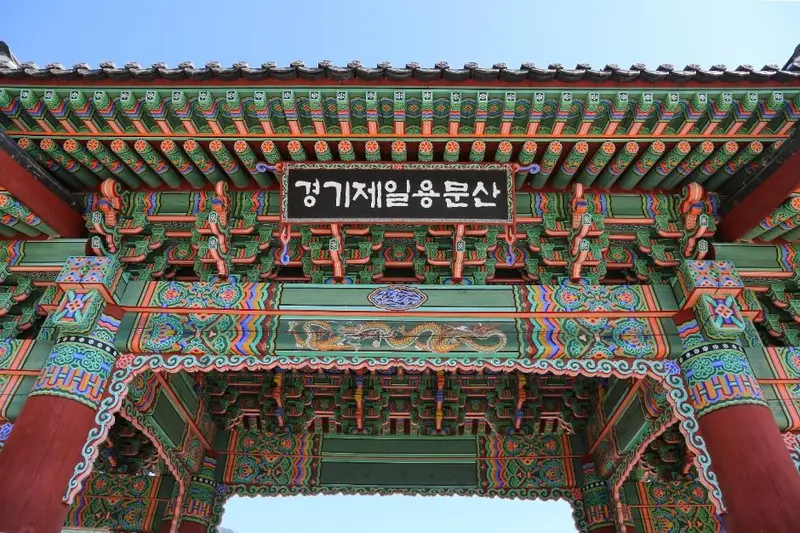 용문산관광단지