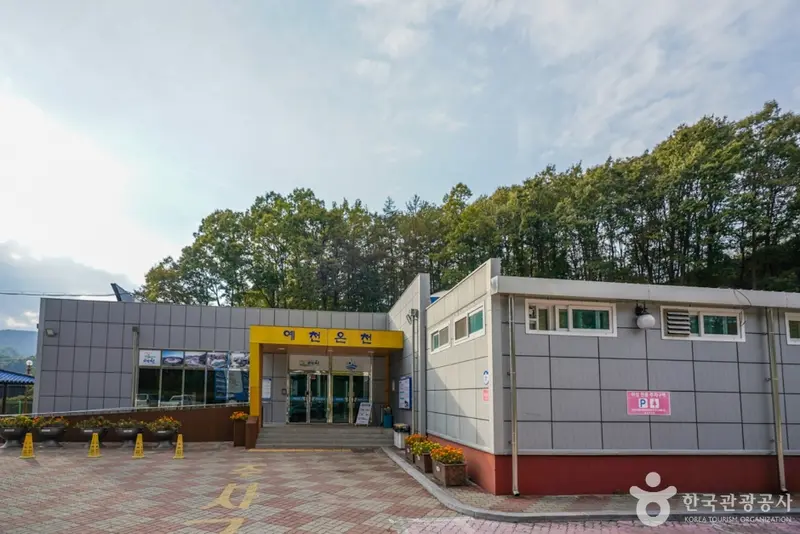 예천온천